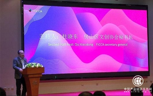  房山 文创 新春论坛 