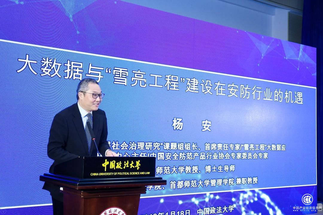 第三届中国中小企业发展环境论坛在北京隆重举行