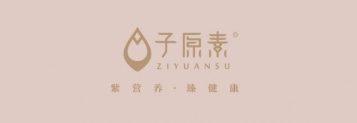 子原素紫营养臻健康的根本原因竟然是这样！