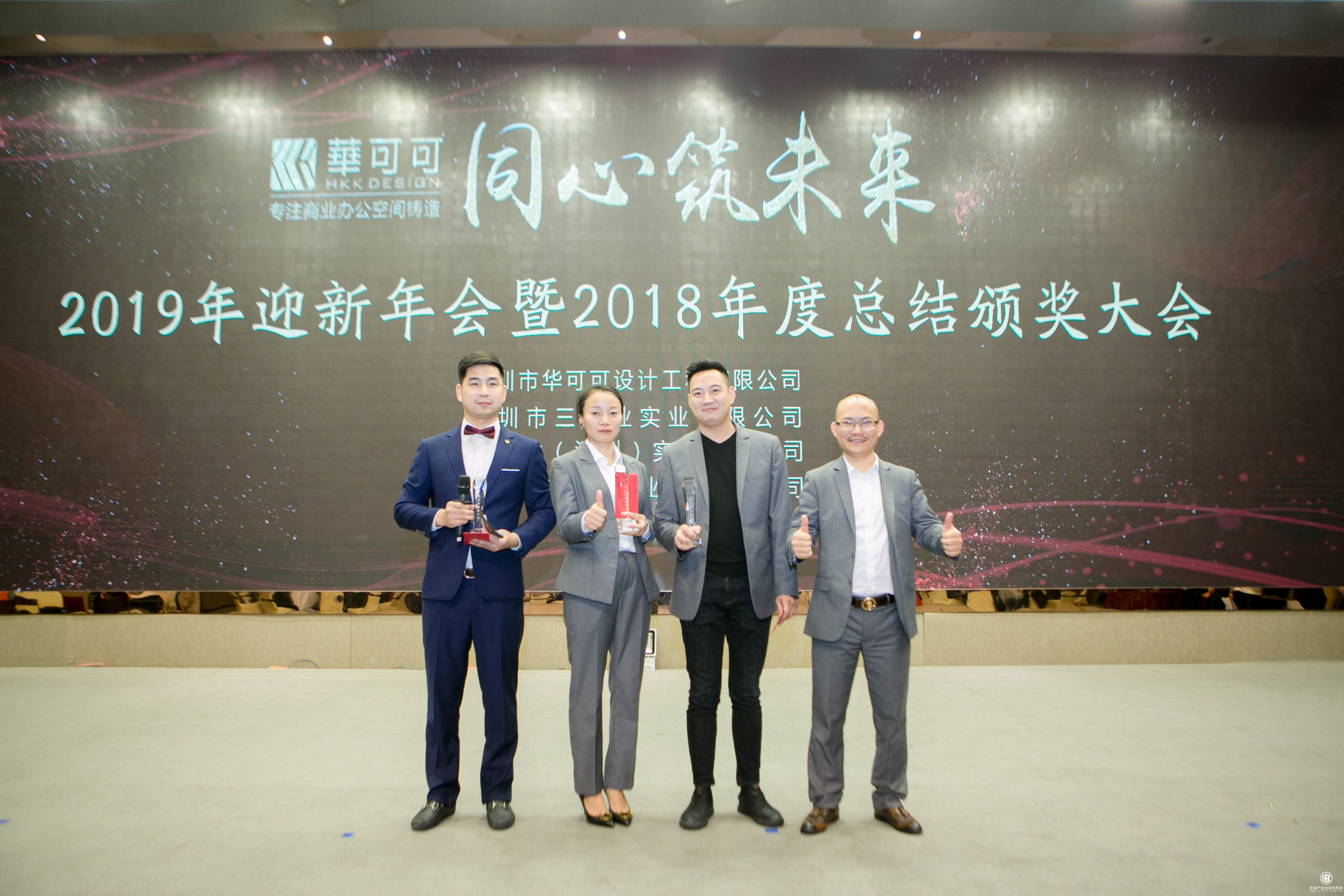 9华可可设计装饰2019年会盛典表彰颁奖1.jpg