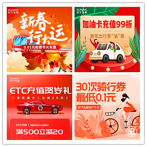 苏宁金融为春节回家“加油” 便民支付惠及出行多场景