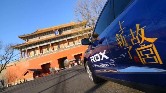 讴歌携手《上新了·故宫》潮流之美引领营销风向