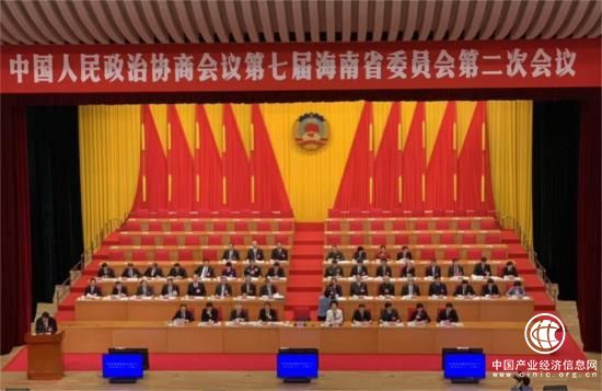 海南省政协七届二次会议隆重开幕