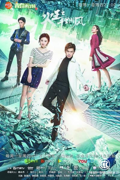 漫改剧看似火爆困难重重 