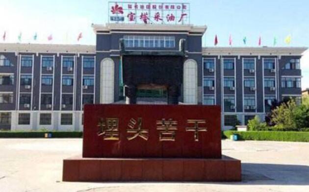 延长石油宝塔采油厂：传承老矿精神 夯实企业文化之基