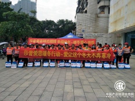 莎普爱思药业开展暖冬行动，拳拳之心温暖社会