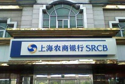 上海农商银行发布“专精特新”专项金融服务方案