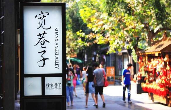 四川成都：2020年文创产业将占GDP比重约10%