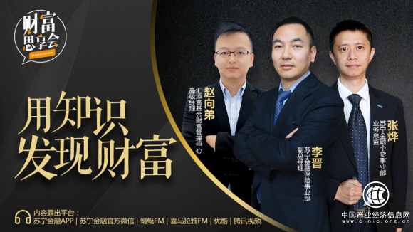 年后如何买车与投资 苏宁金融《财富思享会》来揭晓