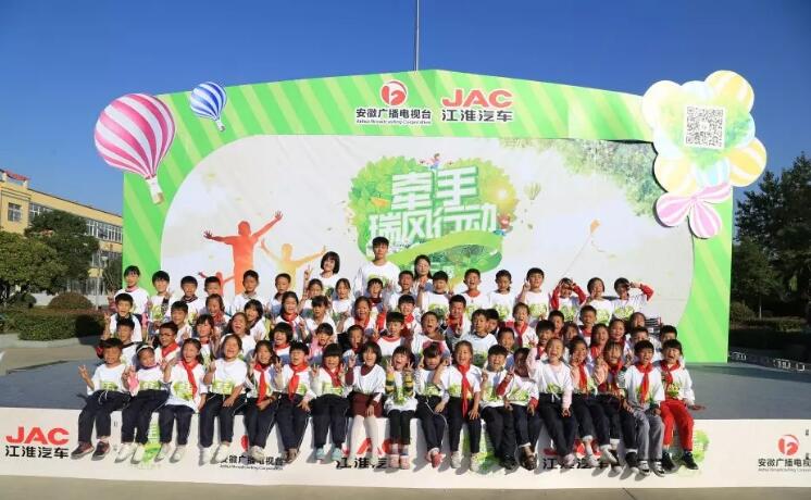 江淮汽车荣获“2018年中国社会责任杰出企业奖”