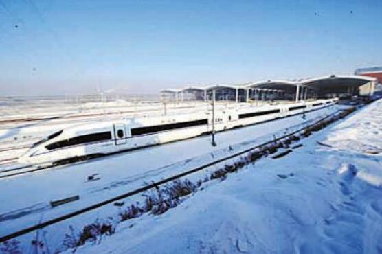 “高寒高铁”刷新高铁技术新高度