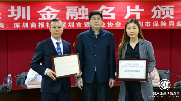2018深圳金融名片颁奖 “最具创新精神新金融公司”唯一授予飞贷金融科技