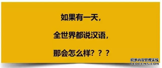 汉语有望成为世界通用语言 对外汉语教师受追捧