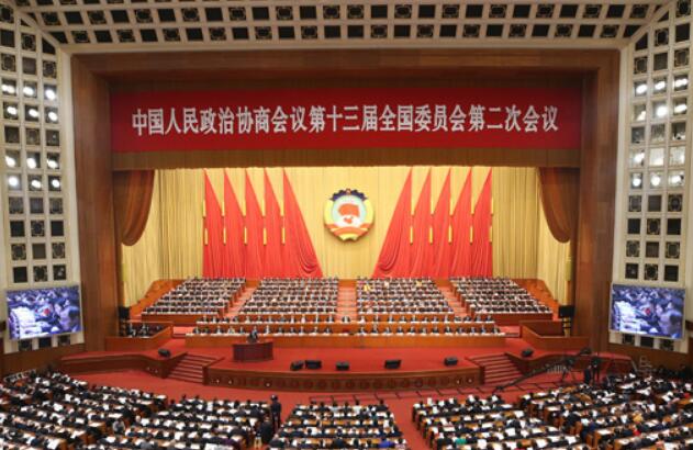 全国政协十三届二次会议在京开幕