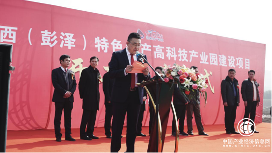 江西(彭泽)水产高科技产业园开工奠基仪式圆满举办