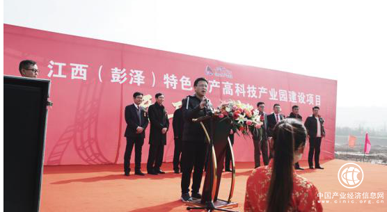 江西(彭泽)水产高科技产业园开工奠基仪式圆满举办