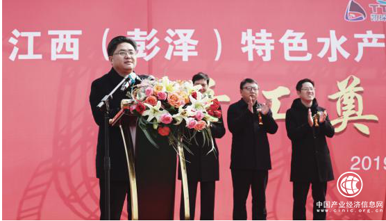 江西(彭泽)水产高科技产业园开工奠基仪式圆满举办