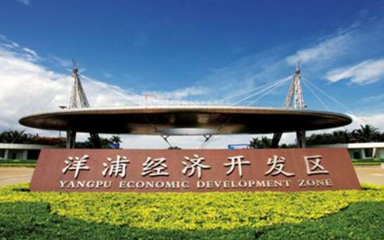 海南洋浦经济开发区将创建国家离岸贸易试验区