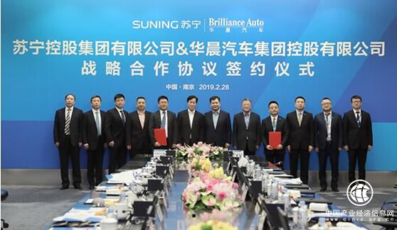 苏宁牵手华晨 苏宁金融创新发展汽车金融实现双线布局