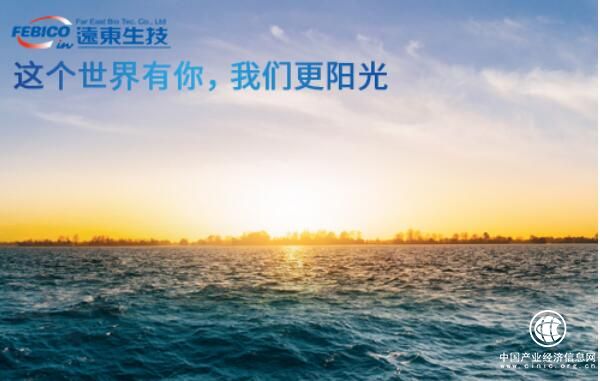 【远东生技】四十年品质造就台湾专业的微藻品牌！