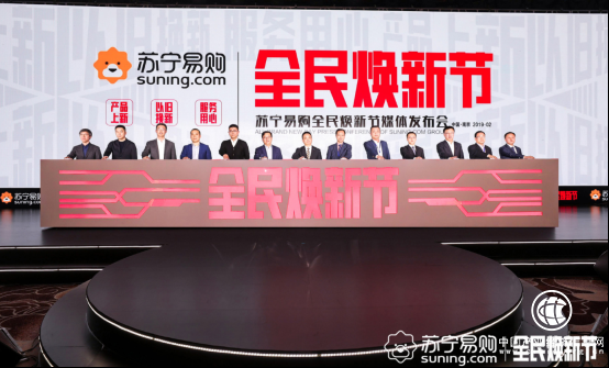 全民焕新节大戏上演，一文读懂苏宁“以旧换新”为啥这么火