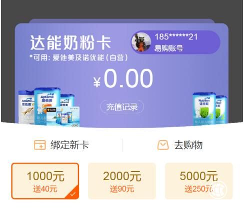 苏宁卡联合达能 定制推出爱他美和诺优能专享品牌卡