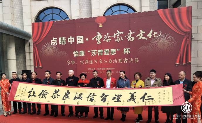 打造公益事业新样本 家书家训进万家公益活动在西安召开 346017210485883072