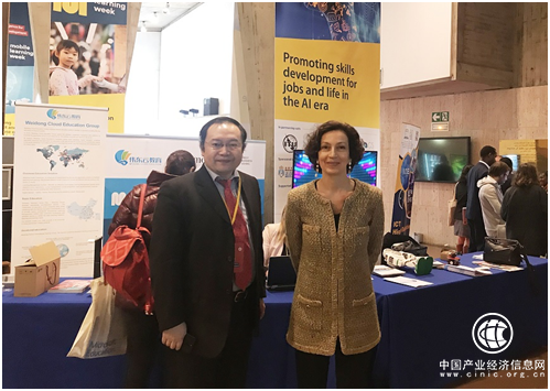 伟东云教育亮相2019移动学习周