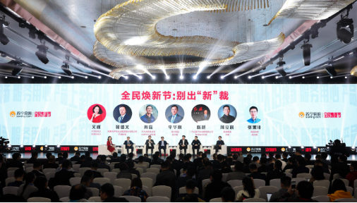 奔向苏宁第二王牌宝座，时尚百货全民焕新节加速爆发