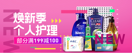 苏宁全民焕新节：欧莱雅套装清仓？滋源洗发水买一送三！