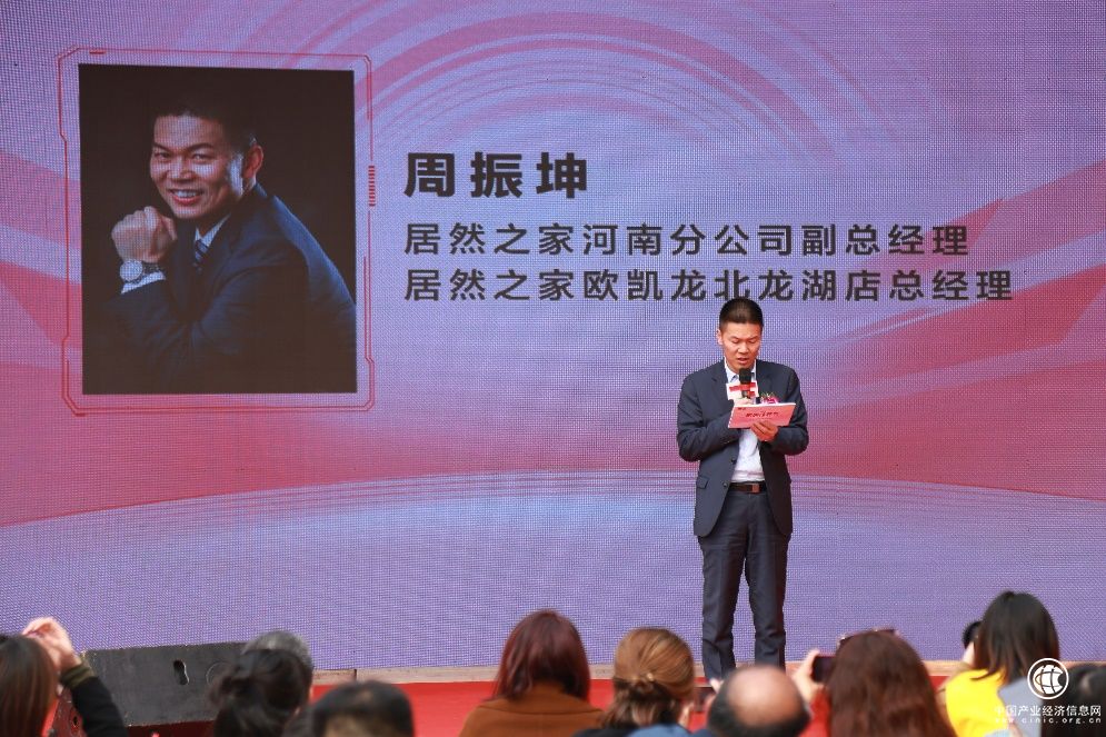 居然之家河南分公司副总经理周振坤致辞 