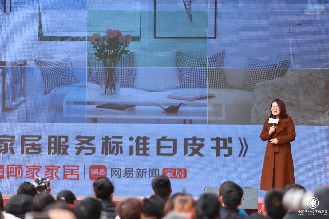 网易主编胡艳力讲解家居行业服务标准