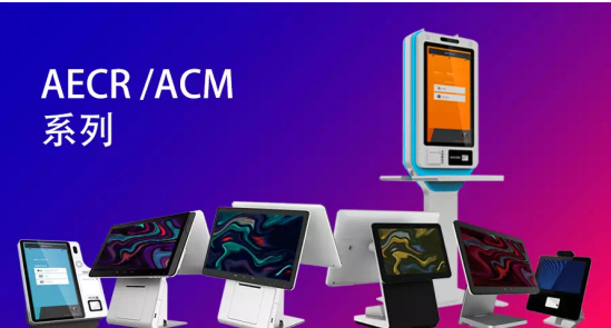 联迪商用：重新定义智能收银机的信息安全管理