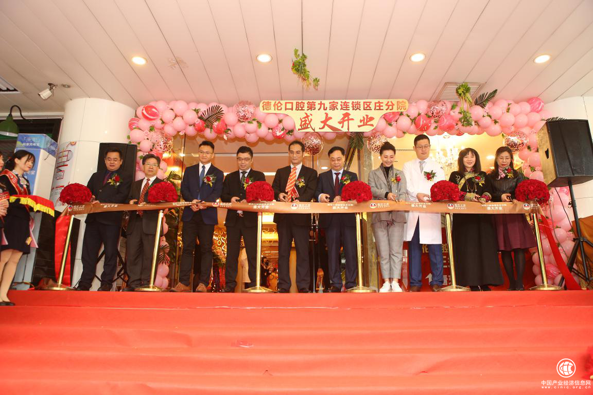 德国种植系统艺术馆落成 共贺德伦口腔区庄精品院隆重开业！
