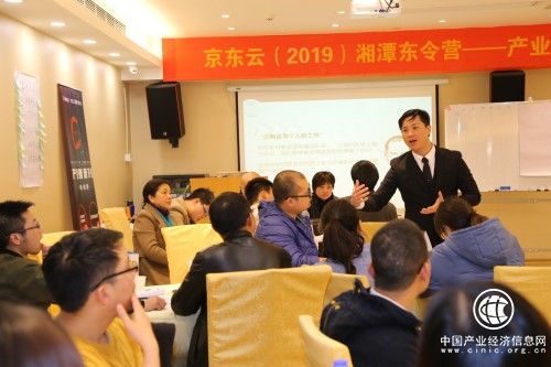 京东云2019（湘潭）东令营——产业创新升级特训营稳步推进