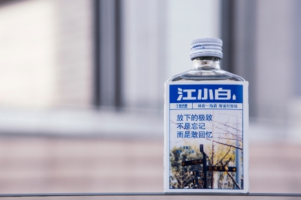 小曲清香江小白,引领白酒年轻化落地