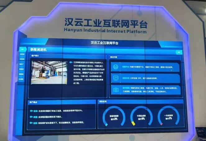 徐工汉云工业互联网平台重构行业价值