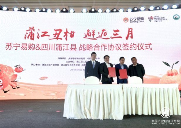 包下10万亩种植园，苏宁与四川蒲江签订产地直采协议