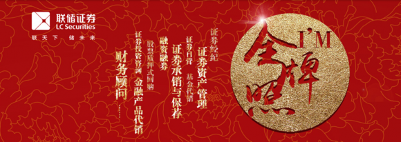 联储证券主承销铁牛集团、海王生物公司债券发行，力助民营经济发展