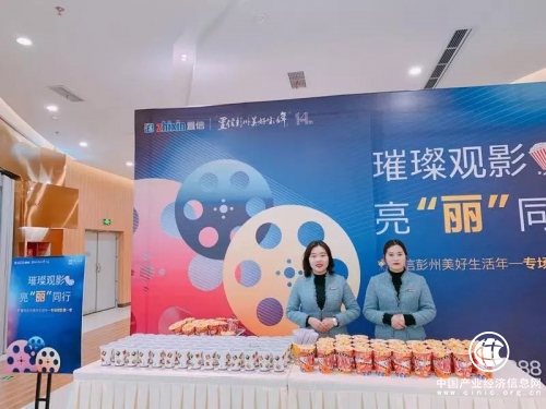 女神节观影活动圆满结束，置信集团美好生活年起航