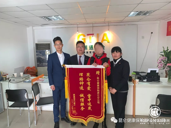 昆仑健康保险：昆仑有爱，雪中送炭