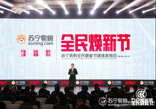 首批下乡家电进入淘汰期，2019苏宁以旧换新接力展开