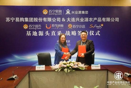开拓2019生鲜新版图，苏宁焕新节签约兴业源