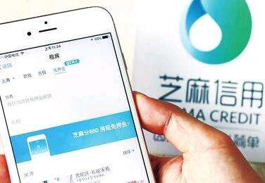 别浪费你的芝麻分！其实它能帮你省下不少钱