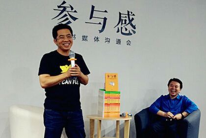 黎万强亲撰小米营销内幕 读客图书《参与感》大获追捧