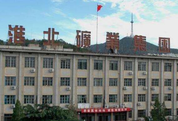 淮北矿业集团“工匠精神”带来满园春色