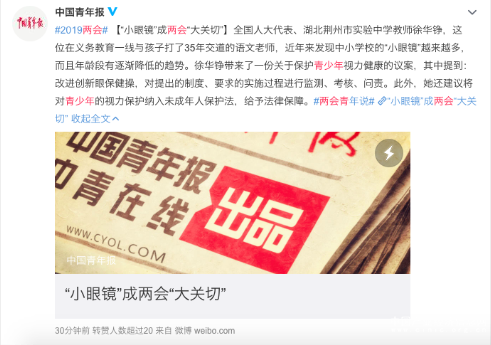 拿孩子2万压岁钱买电视背后，苏宁315力推激光护眼