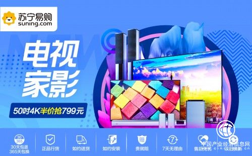 315“苏宁价”再现江湖，半价抢秒杀同行