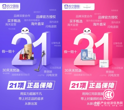 品牌纷纷站台背书，苏宁国际315底气何在？