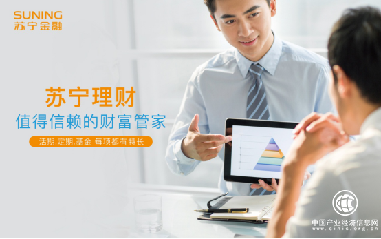 如何挑选优质好基？ 苏宁金融基金专家给您支招